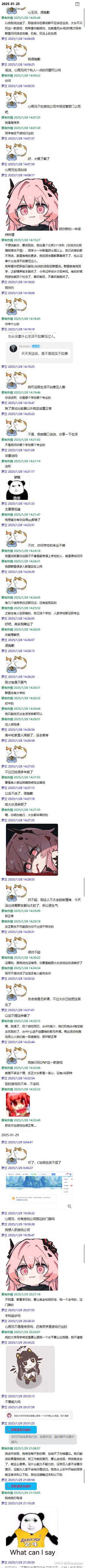 反转一个肄业闲着没事干的人乱黑我们荒古3