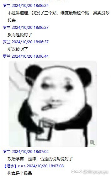 反转一个肄业闲着没事干的人乱黑我们荒古6