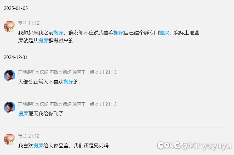 反转一个肄业闲着没事干的人乱黑我们荒古7