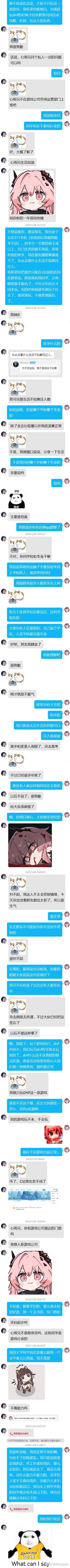 反转一个肄业闲着没事干的人乱黑我们荒古1