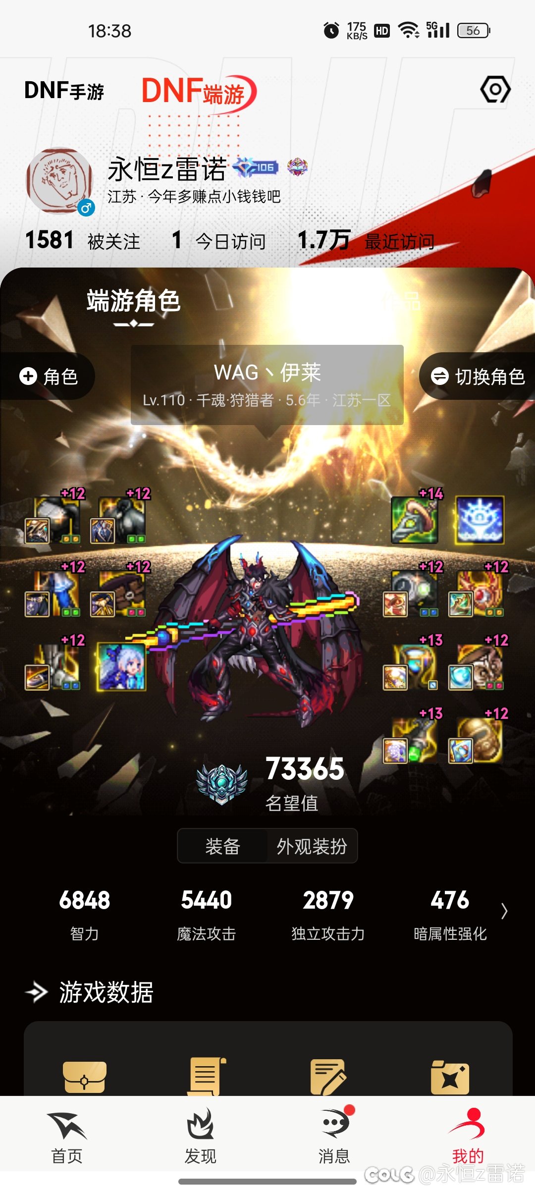 先遣服史诗Ⅴ达成，名望超过正式服2
