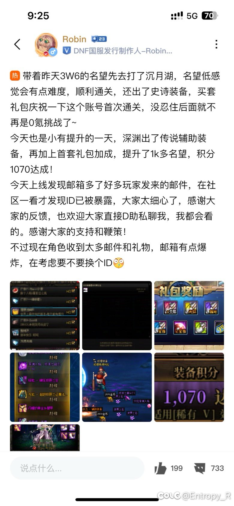 白🦊账号被爆了1