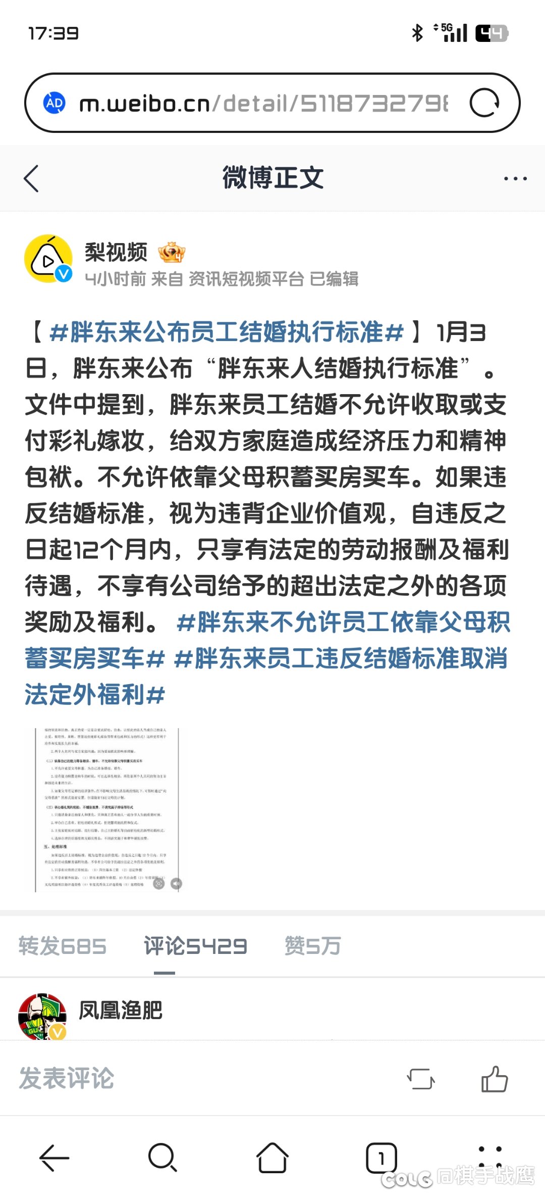 我很少去吹一家企业，但胖东来你就是我国最好企业1