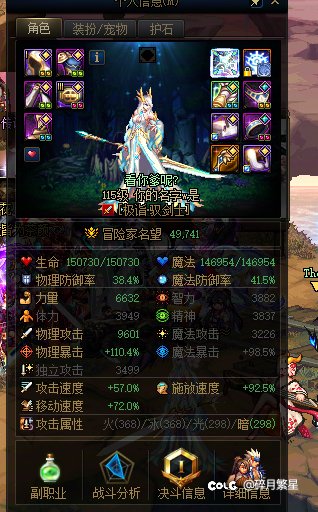 为什么打完女神殿0提升2