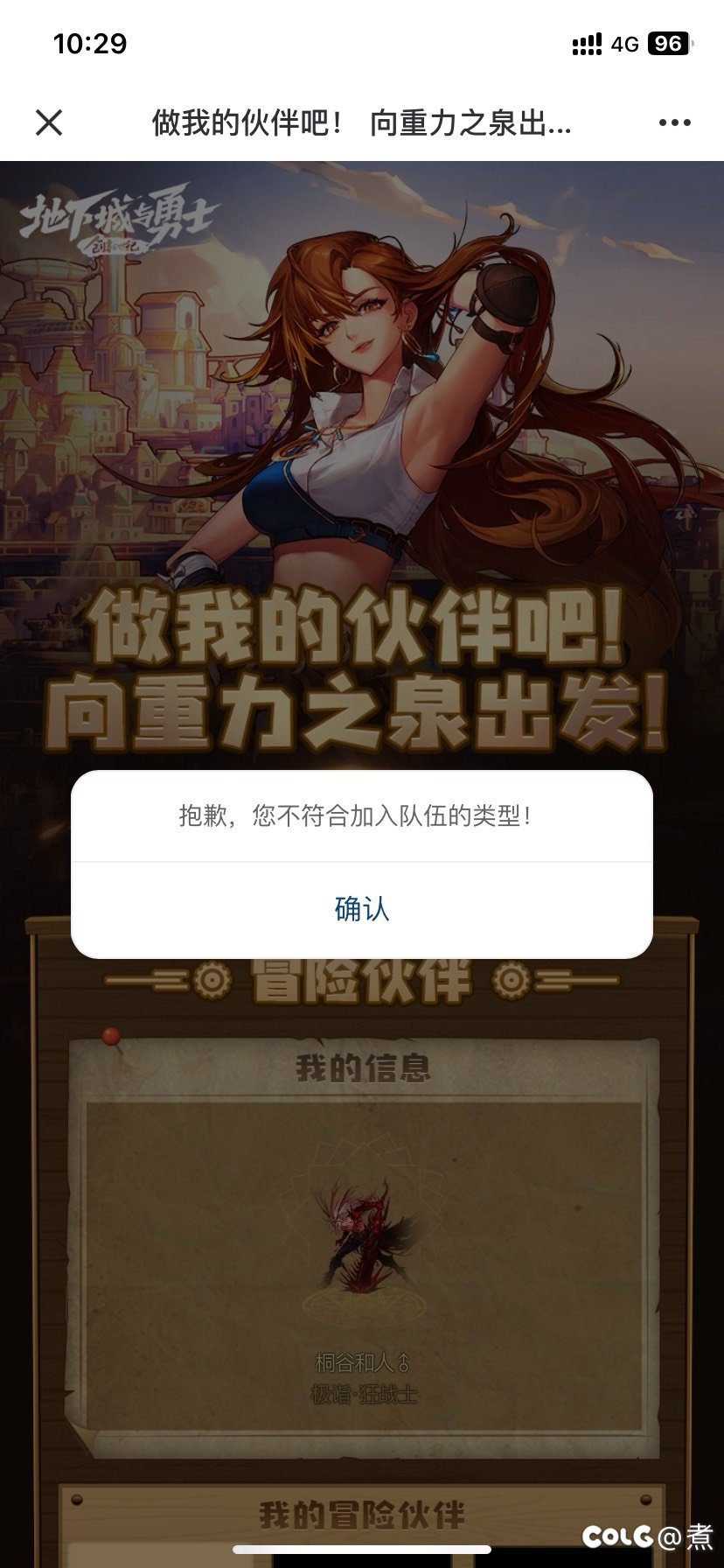 组队活动问题求助下1