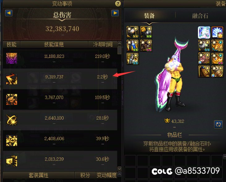 这个装备模拟器靠谱吗，这个2.2秒怎么算出来的？1