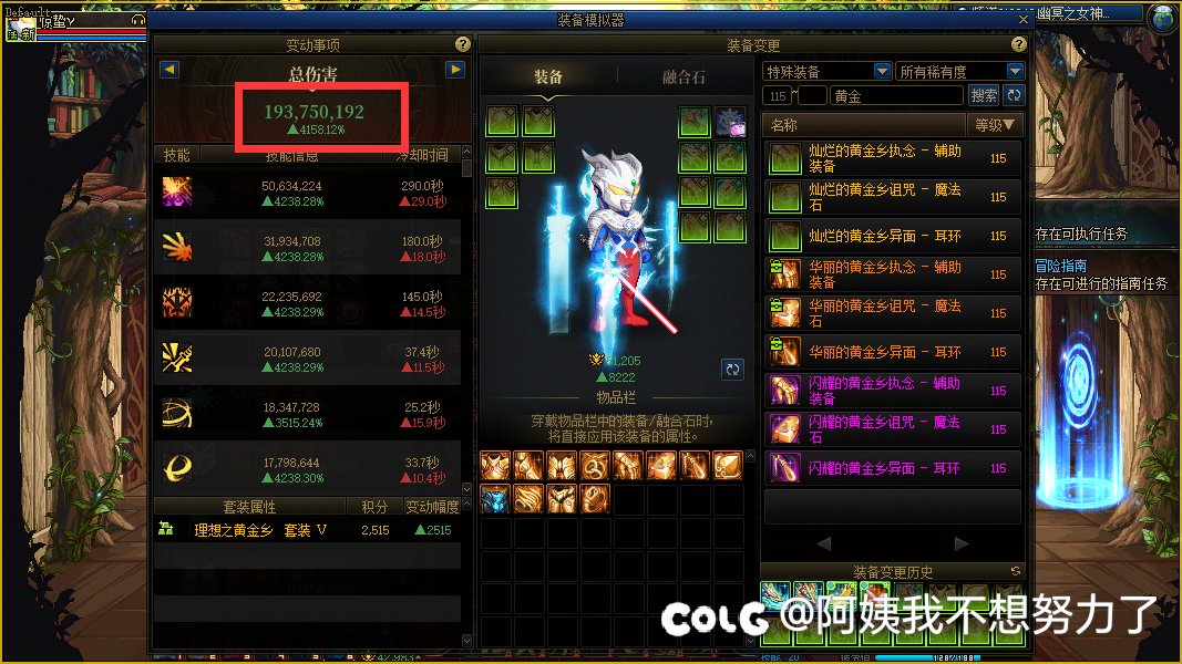 全身毕业伤害提升4100%？？！！1