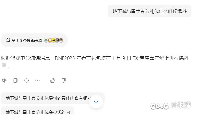 年套爆料时间有了1