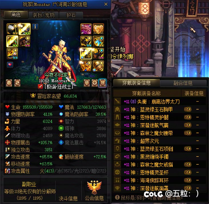 巴老师一路走好，顺便把跨六这几个畜生也带走3