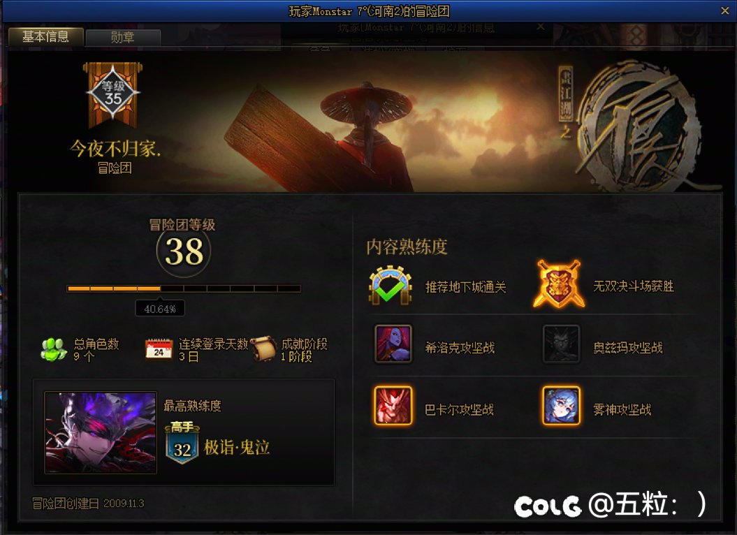 巴老师一路走好，顺便把跨六这几个畜生也带走4