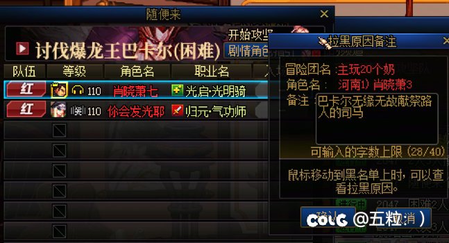巴老师一路走好，顺便把跨六这几个畜生也带走5