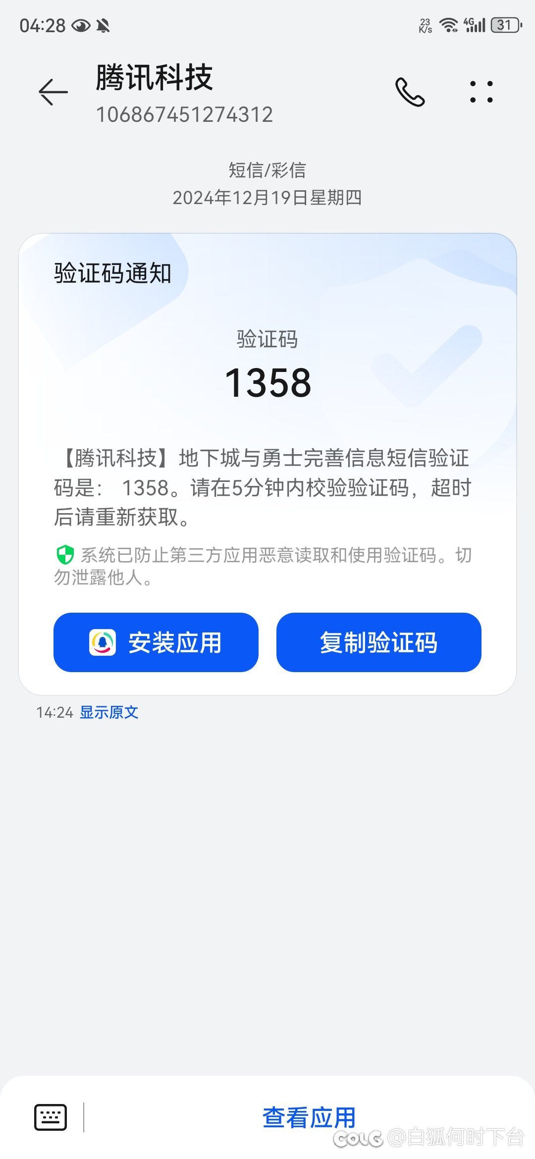 为什么我还是领不了1