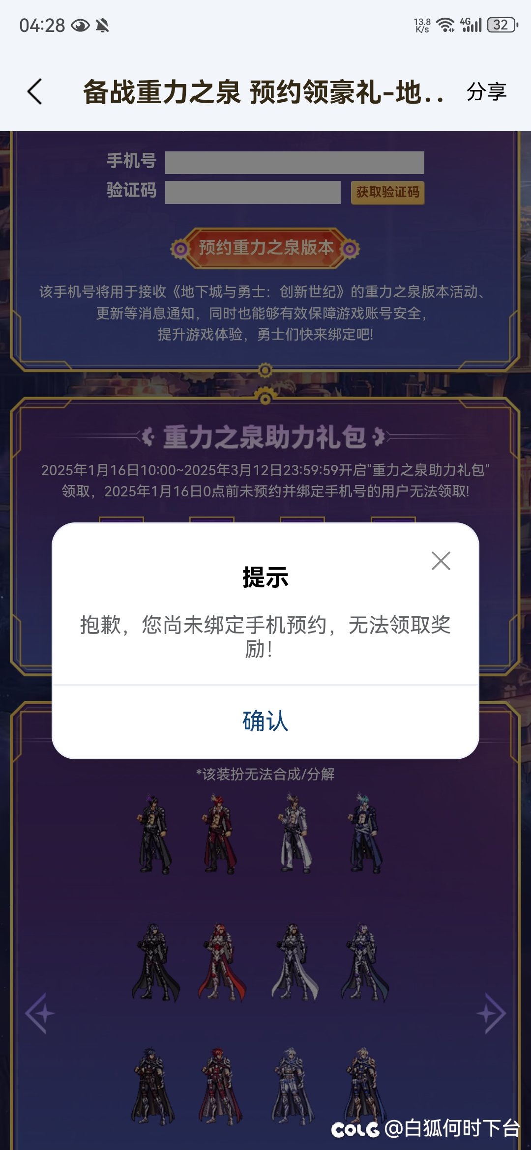 为什么我还是领不了2