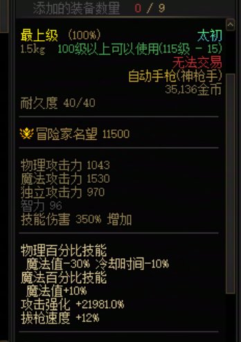 我们安全了,暂时的——五弟重泉版本注意事项5