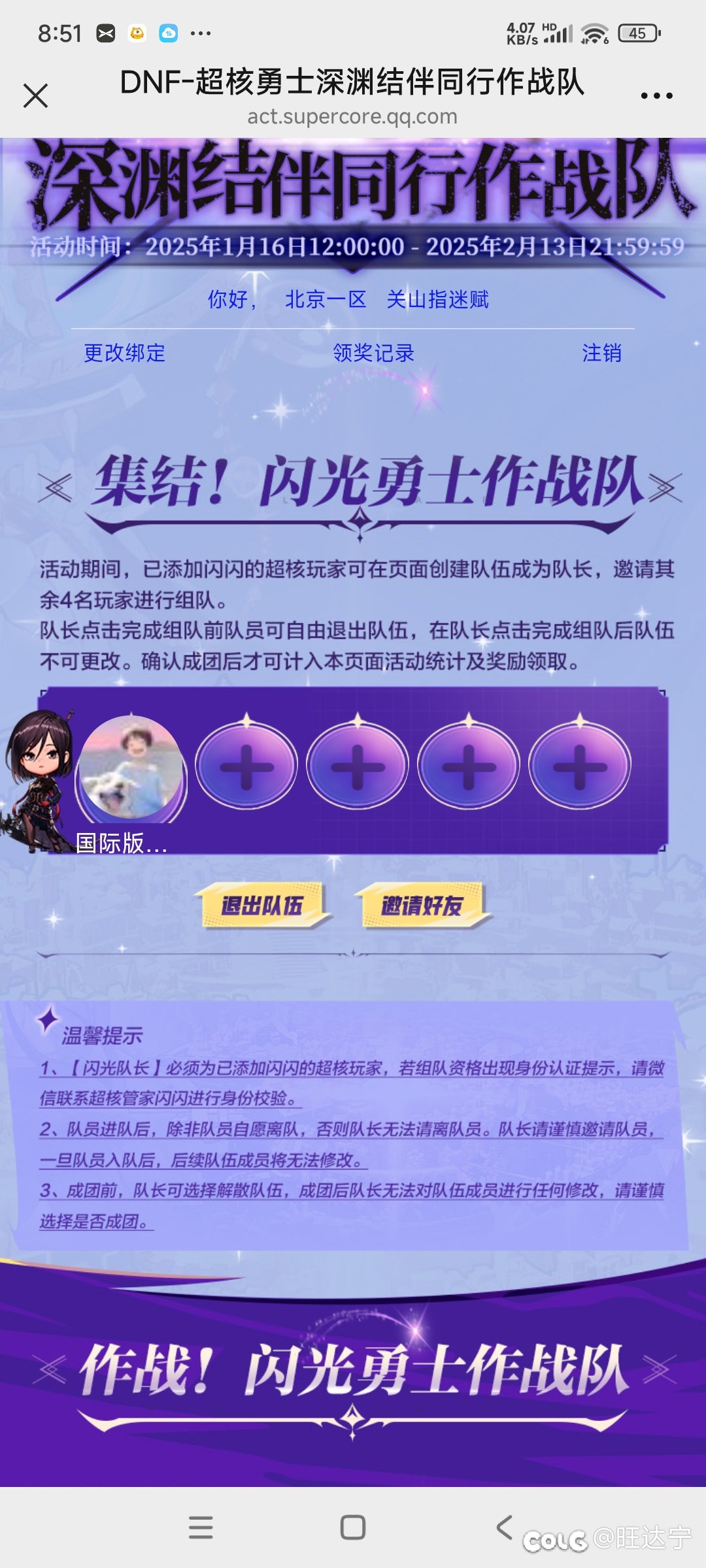 有进超核队伍的吗1