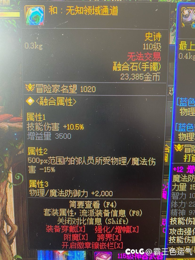 减伤手镯贴膜对自己生效嘛？1