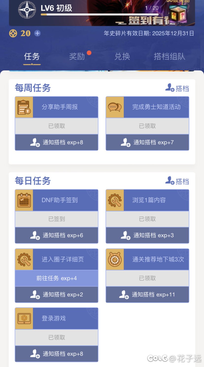助手新任务怎么做？1