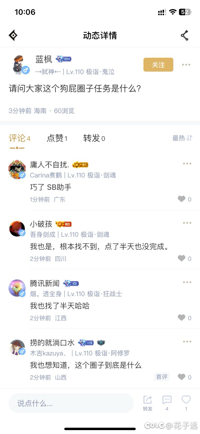 助手新任务怎么做？2