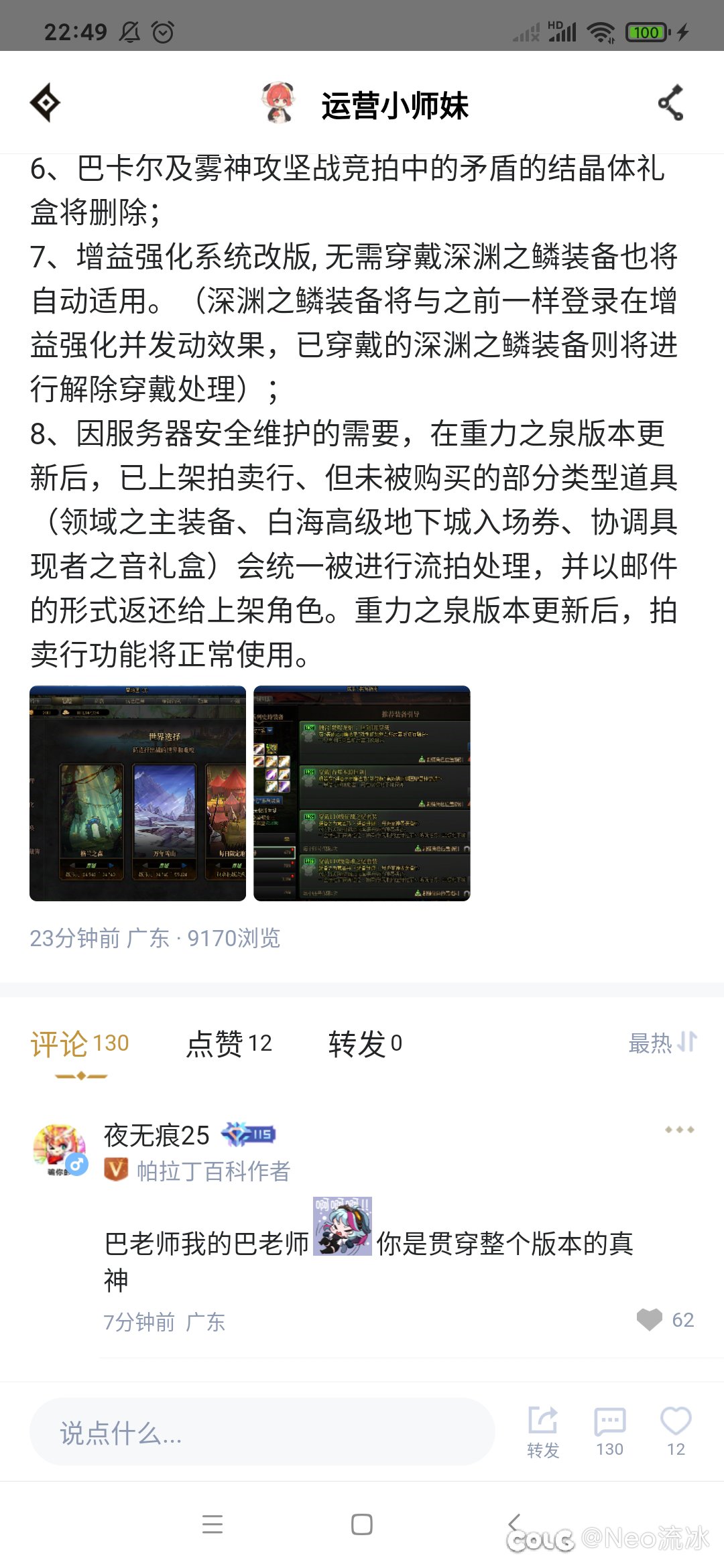 迫不及待的下雾神矛盾 真是把玩家拿捏的死死的1