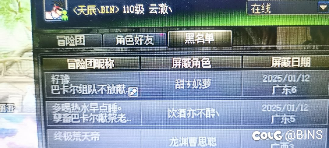 跨一巴卡尔摸金紧急避雷!!!1
