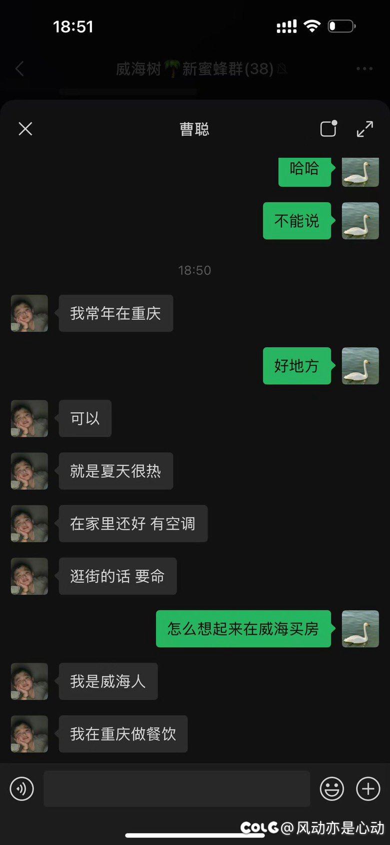 曝光一个跨六骗子4