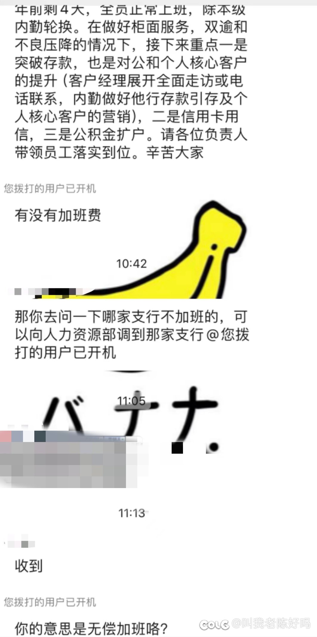 00后妄图整顿职场了1