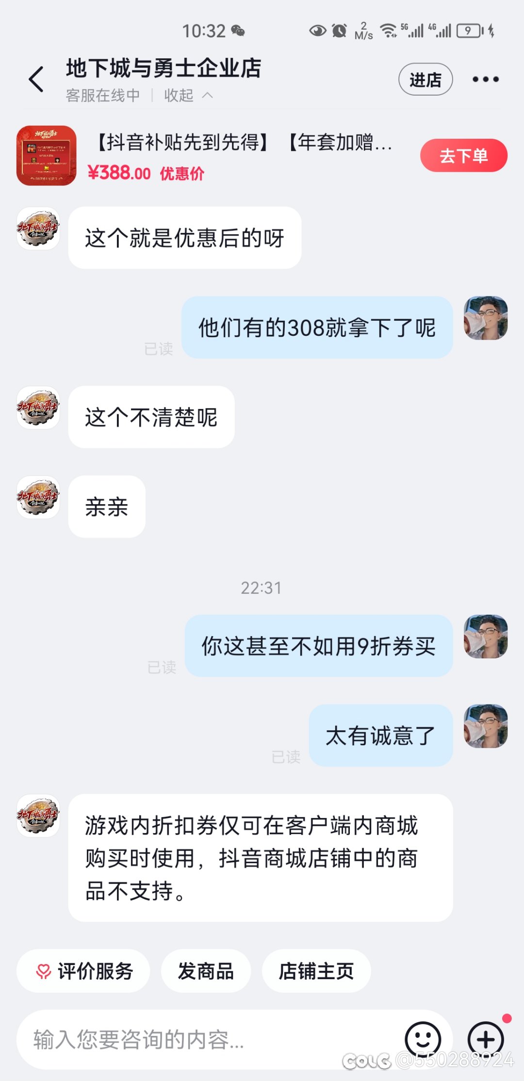 你们直播买年套会算账吗？1