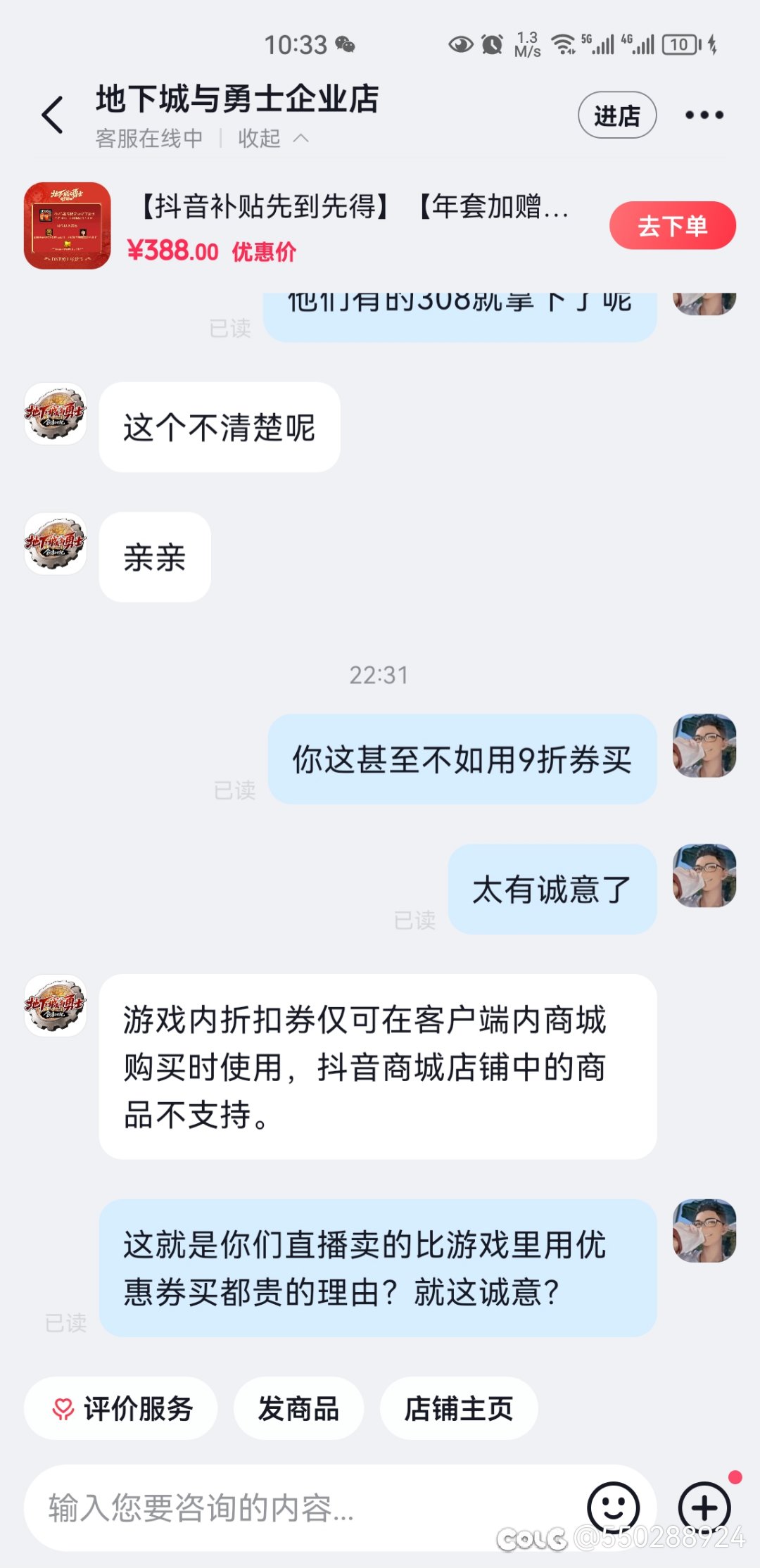 你们直播买年套会算账吗？2