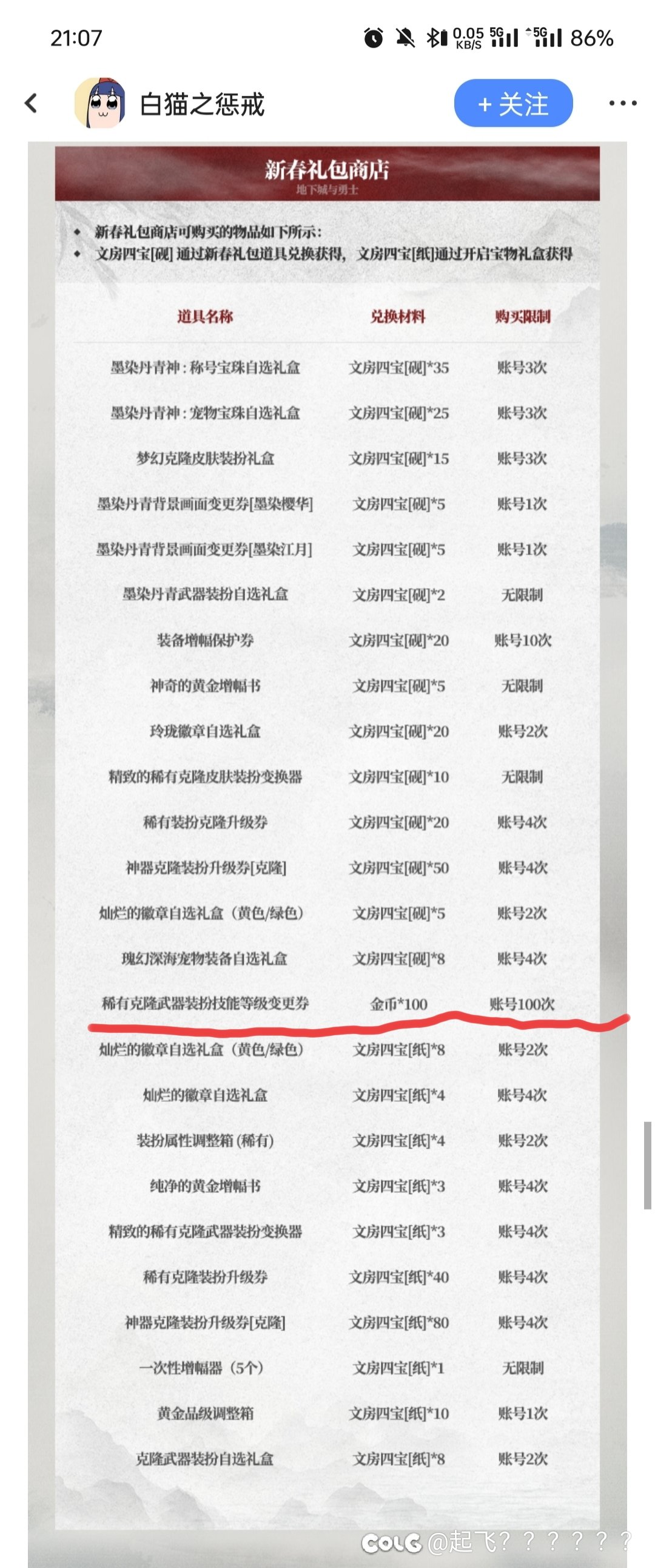 不是戈门?这是什么情况？1