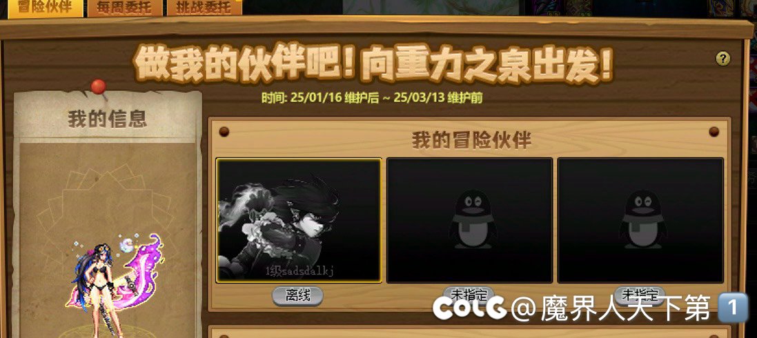 跨二来两个组队的 有回归1