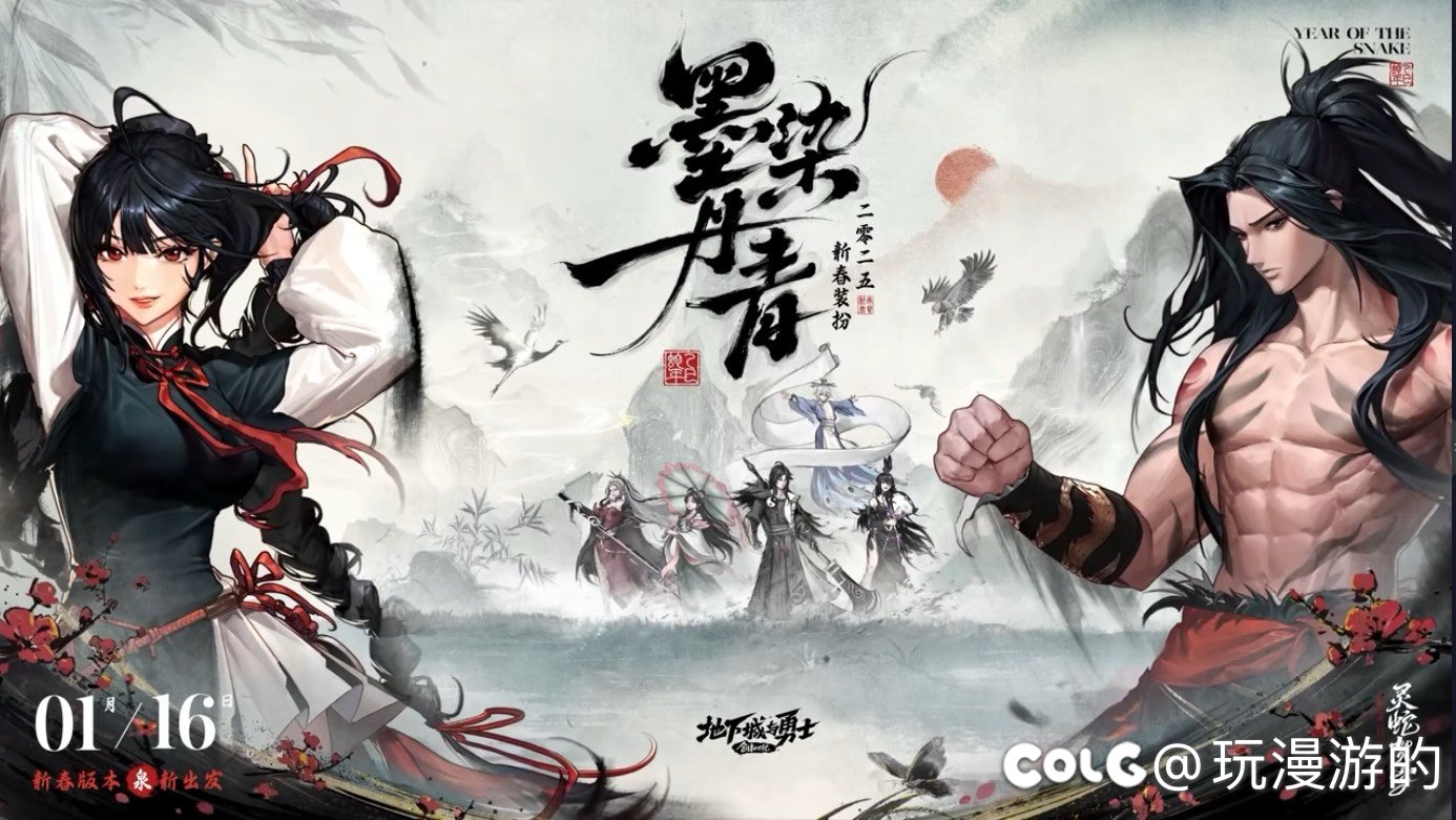 关于新春至尊装扮1