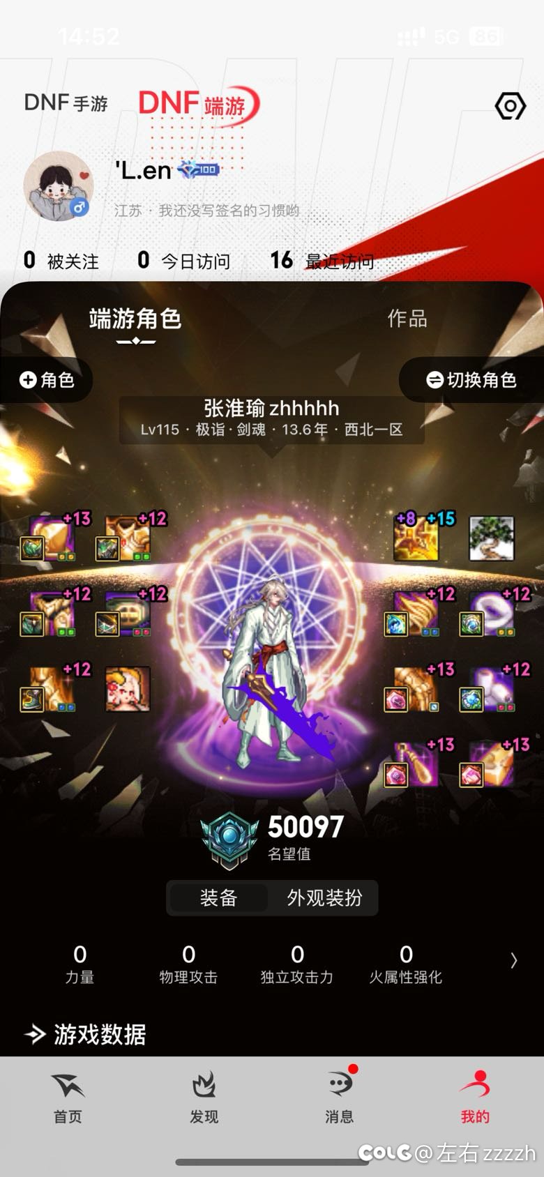 感觉男鬼剑新年套上衣真挺好看的1