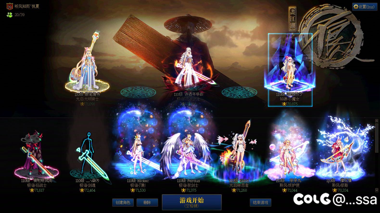 110版本留念1