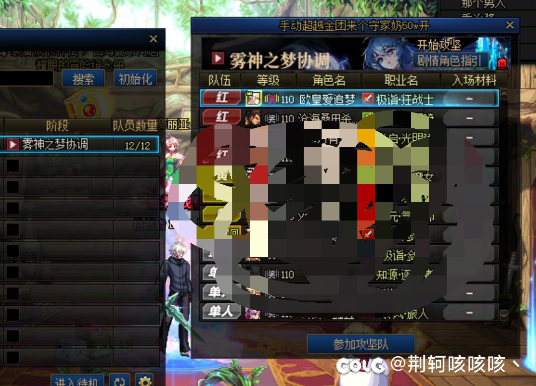 发个跨二金团大家避雷，超越金团5