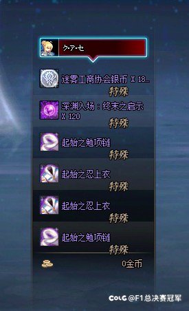 版本最高难度副本奖励就这啊？1