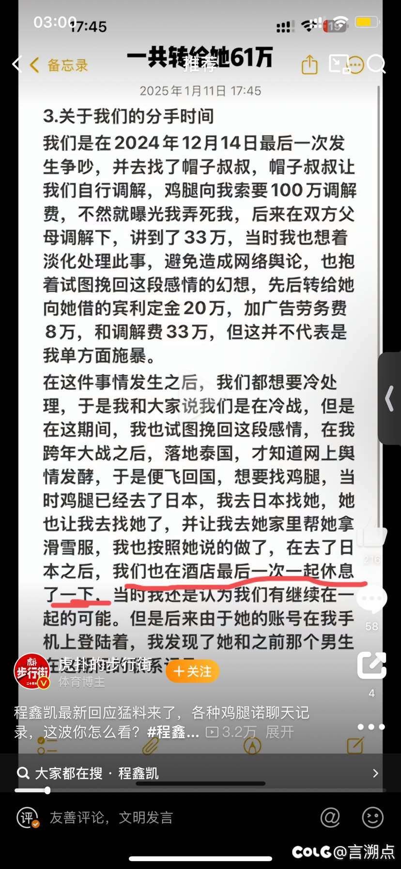 吃某音的xxn瓜1