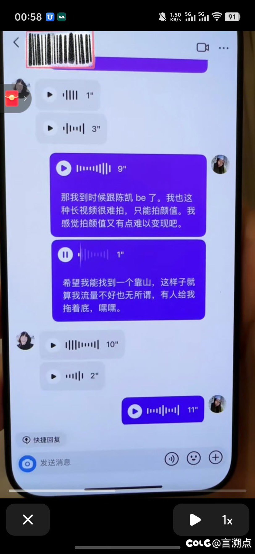 吃某音的xxn瓜2