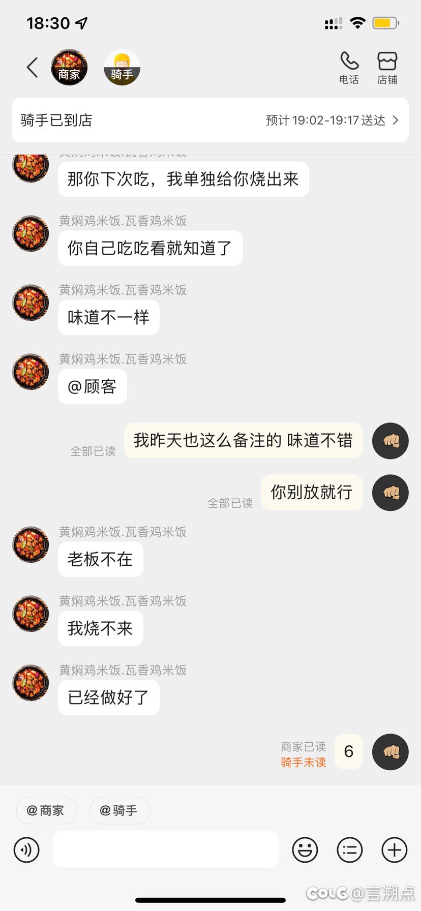 不吃金针菇引发的事2