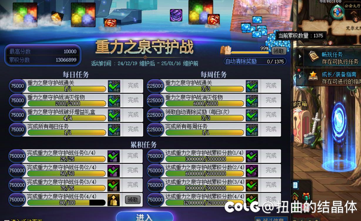 这什么垃圾活动啊？卡我好几次了1