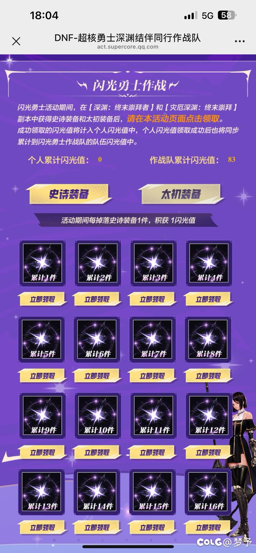 组了个超核队，我一个史诗没出…1