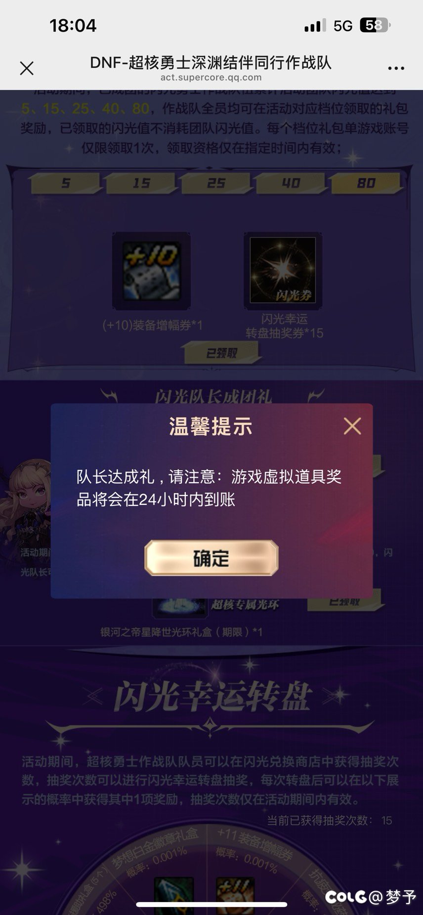组了个超核队，我一个史诗没出…2