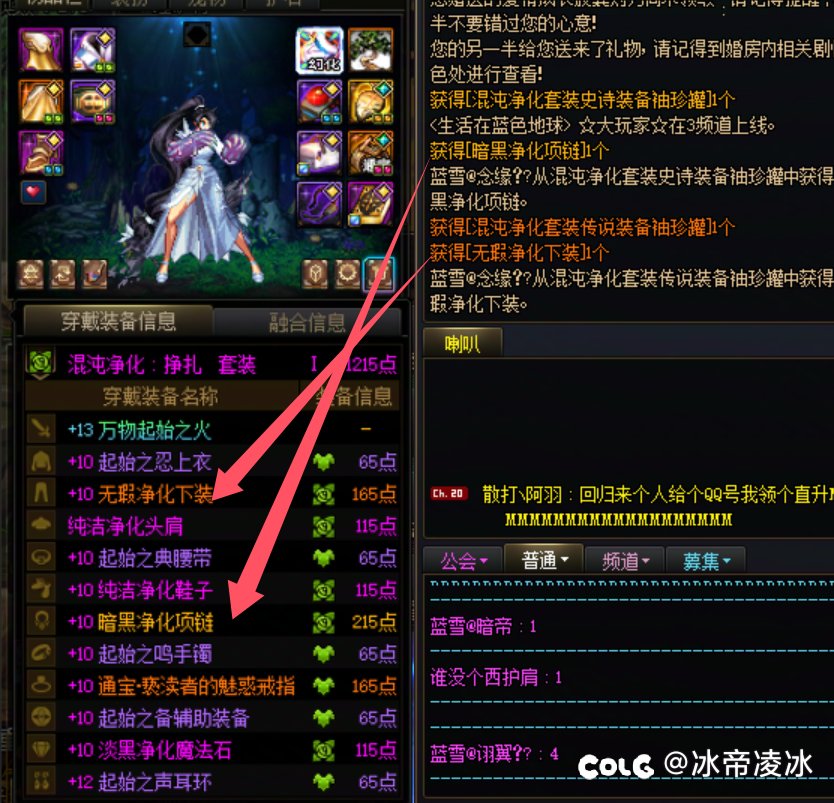 小号给了双尊，开罐子竟然1