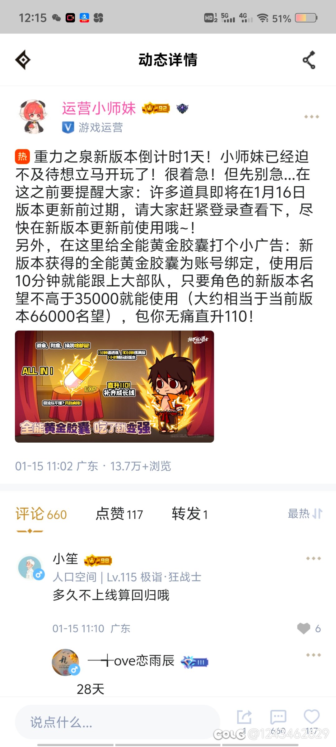 小师妹装备全靠发？1