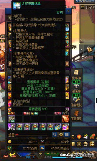 两个大号都出过太初了 不得不说真香2