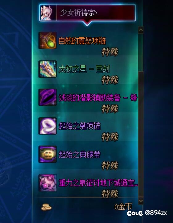 谁说这女神殿不行的，这女神殿也太行了1