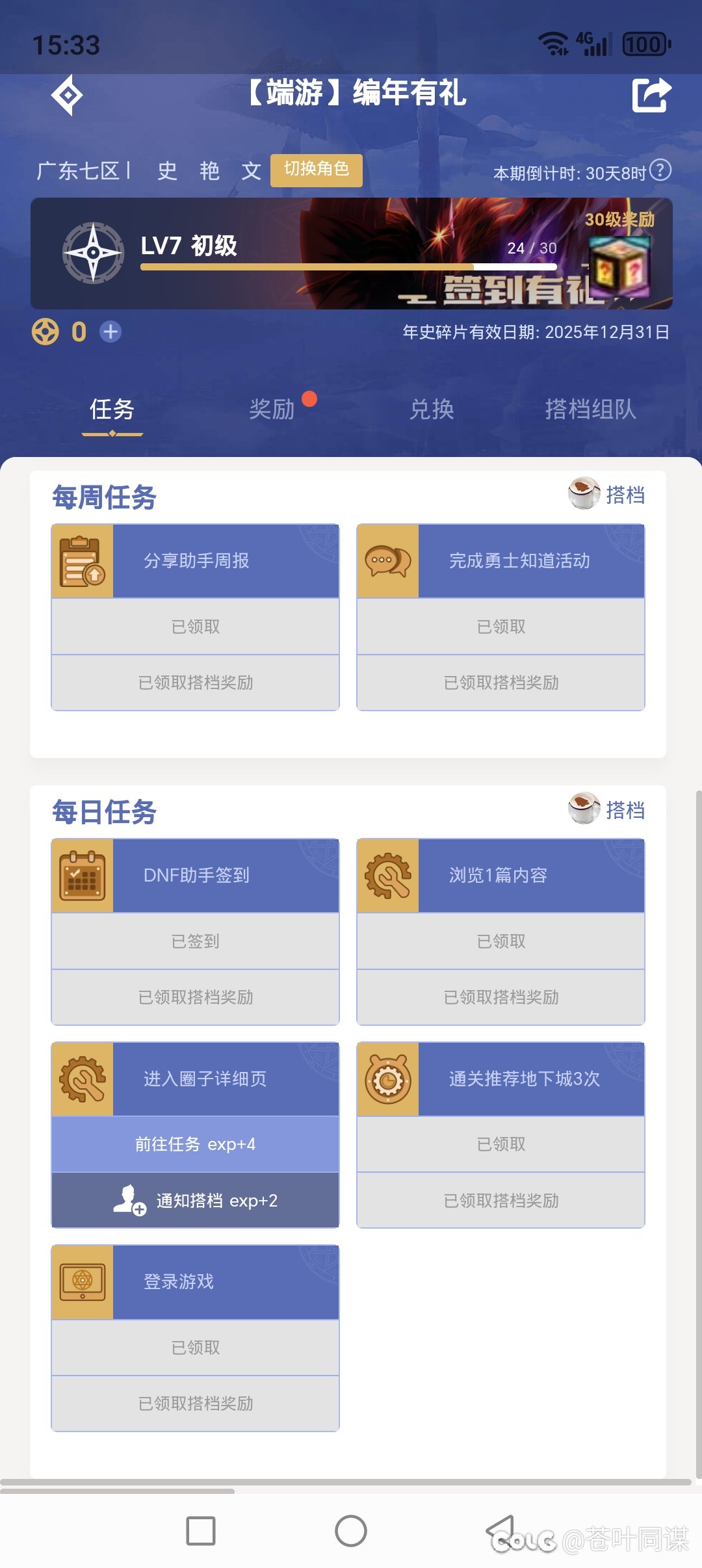 这任务怎么完成啊1