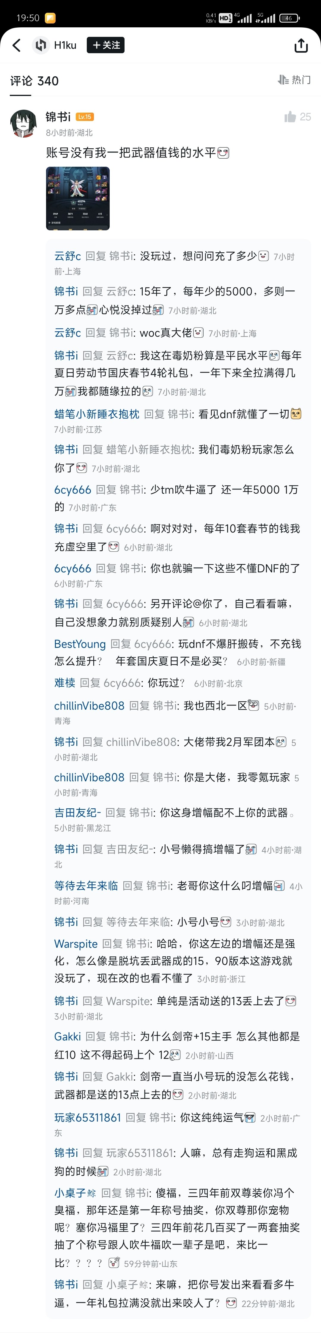 逛黑盒遇到的乐子，如何评价，每年充5k-1w的账号打造，结果白15武器闹麻了2