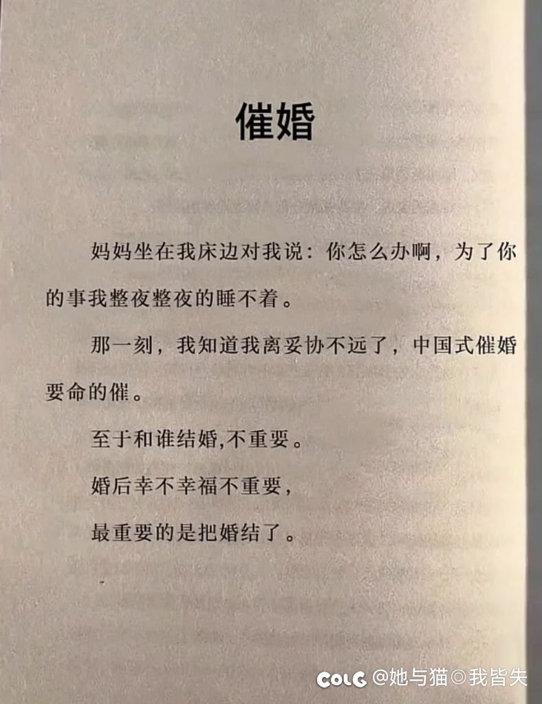 没结婚、不结婚就是原罪1