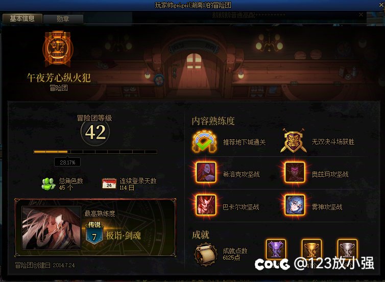 跨二挂一个秒退汪1
