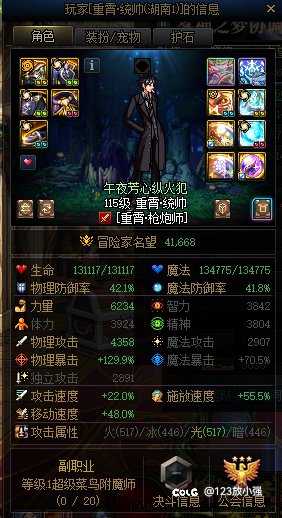跨二挂一个秒退汪2